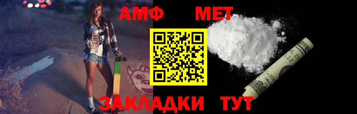 Amphetamine Розовый Горно-Алтайск