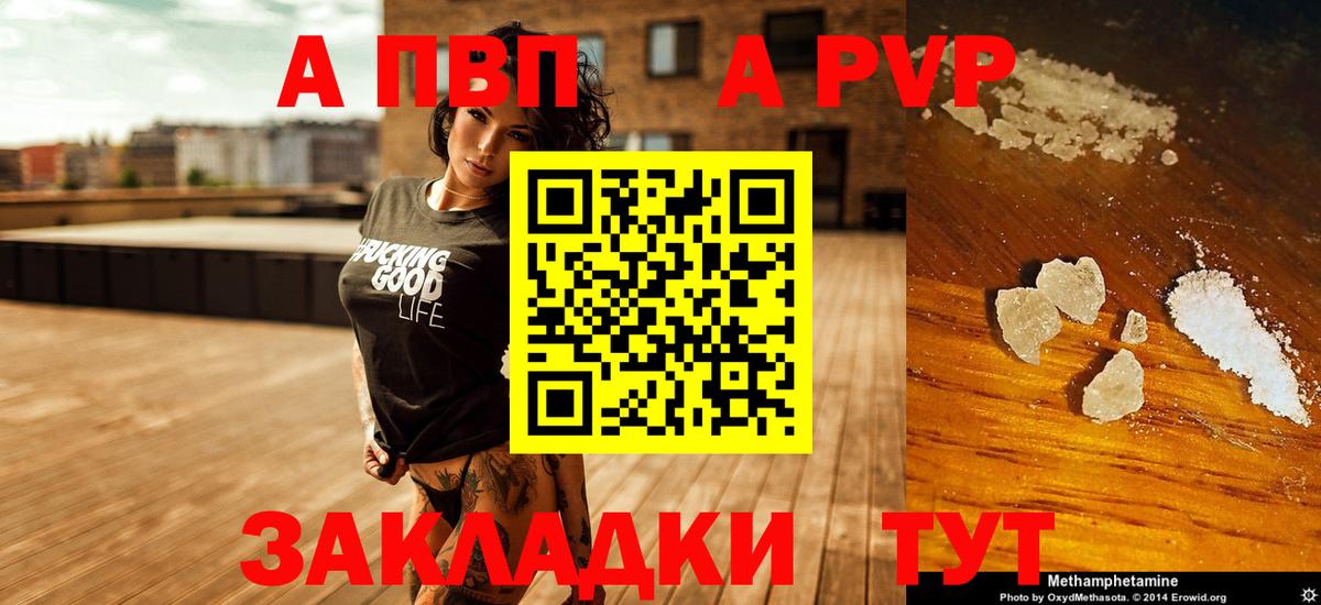 Alpha-PVP VHQ Горно-Алтайск
