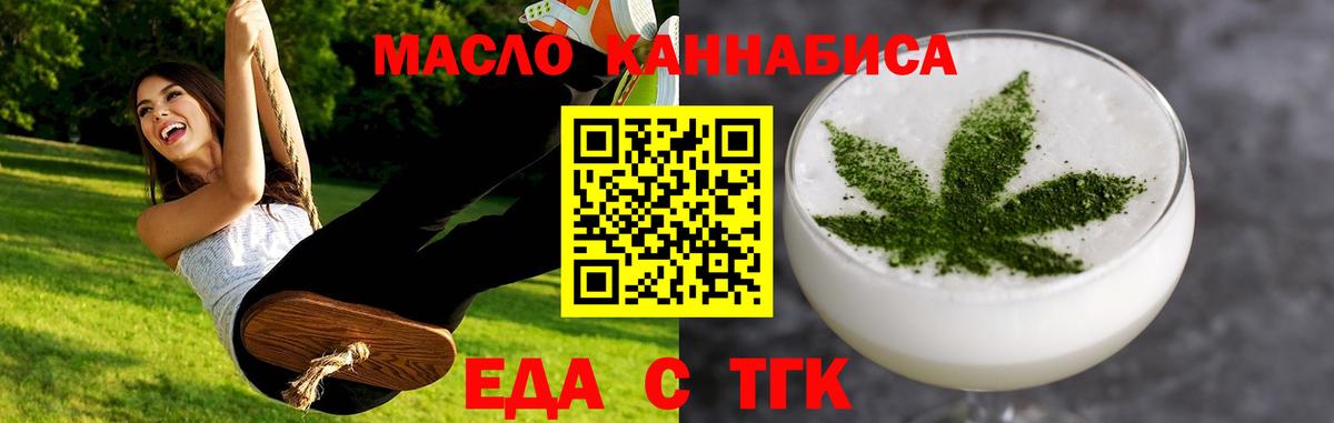 Cannafood марихуана  Вход с VPN  Горно-Алтайск 