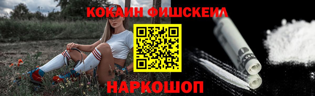 Cocaine 99% Горно-Алтайск