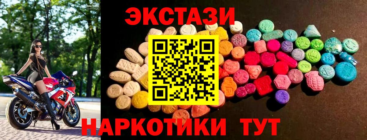 Экстази 300 mg  Экстази Punisher  ЭКСТАЗИ  Вход с VPN  Горно-Алтайск 