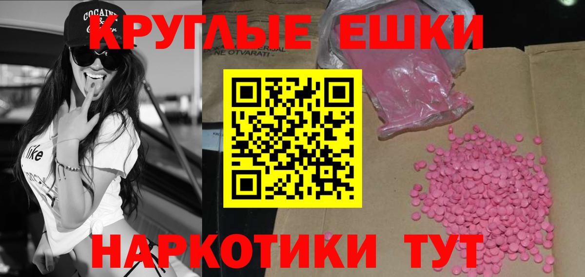 COCAIN  Вход с VPN  Бошки Шишки  МЕФ   Горно-Алтайск  Меф 