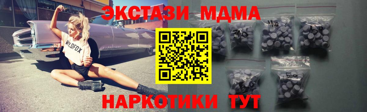 ЭКСТАЗИ 280мг Горно-Алтайск