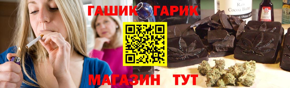 ГАШ  Вход с VPN  ГАШ Ice-O-Lator  Горно-Алтайск  ГАШИШ VHQ 