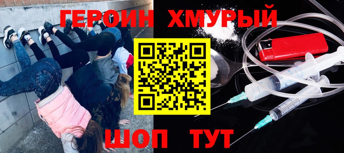 ГЕРОИН Афган Горно-Алтайск