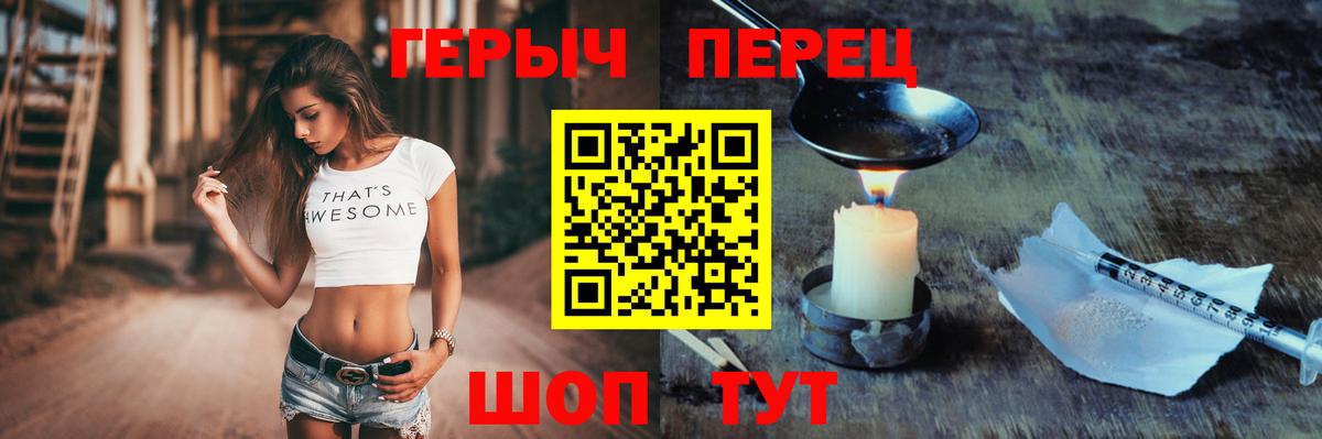 Героин герыч  Вход с VPN  Героин  Горно-Алтайск 