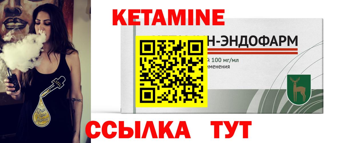 Кетамин VHQ  Кетамин ketamine  Вход с VPN  Горно-Алтайск 