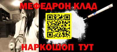 мефедрон Мариинск