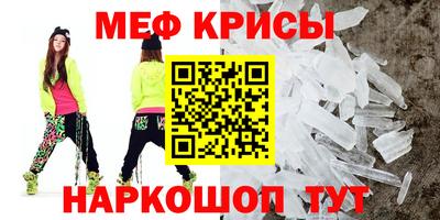 мефедрон Мариинск
