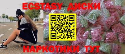 эйфоретик Малоярославец