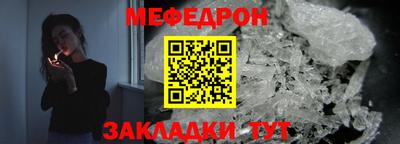 мефедрон Мариинск