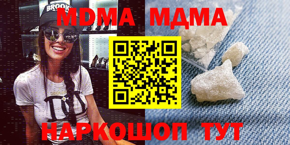 МДМА crystal Горно-Алтайск