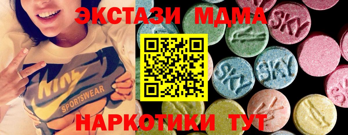 МДМА crystal  Вход с VPN  MDMA crystal  Горно-Алтайск 