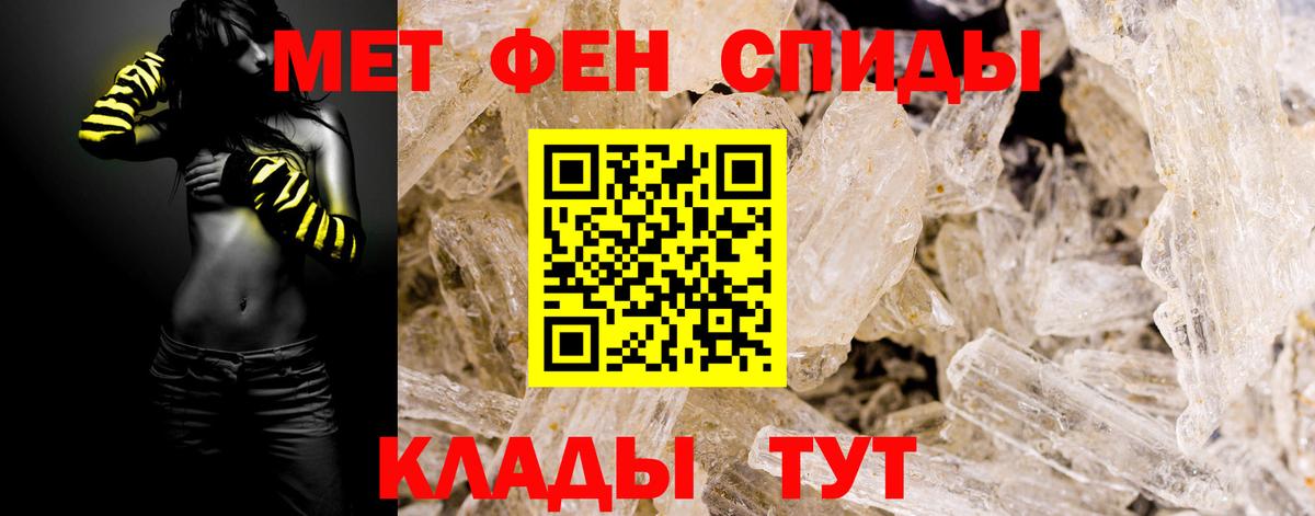 МЕТАМФЕТАМИН мет  Вход с VPN  Горно-Алтайск  МЕТАМФЕТАМИН мет 