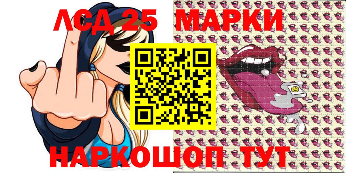 Горно-Алтайск  Марки 25I-NBOMe 1,8мг  Марки 25I-NBOMe 1,8мг  Вход с VPN 